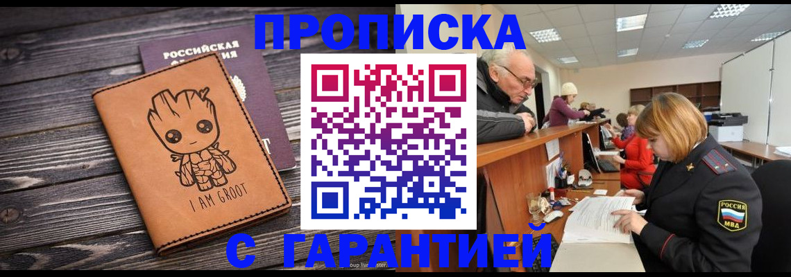 временная регистрация собственник в Ишиме