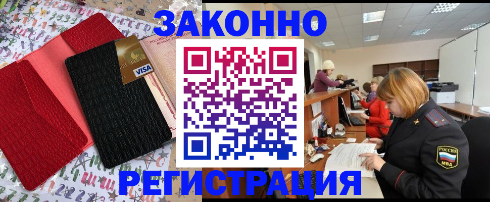 прописка поиск в Ишиме